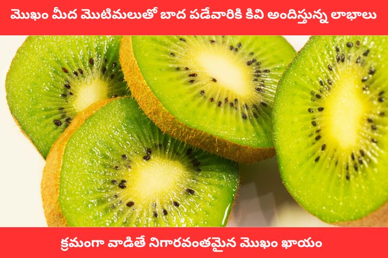 Skin Care with Kiwi