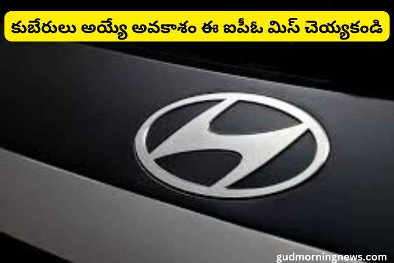 Hyundai motors india ipo gmp 2024