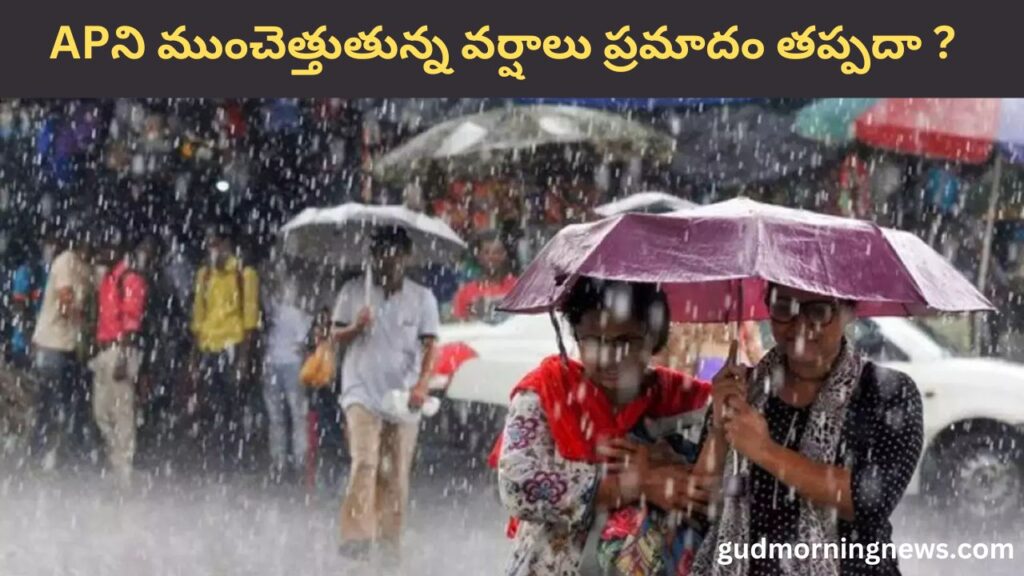 AP Rains