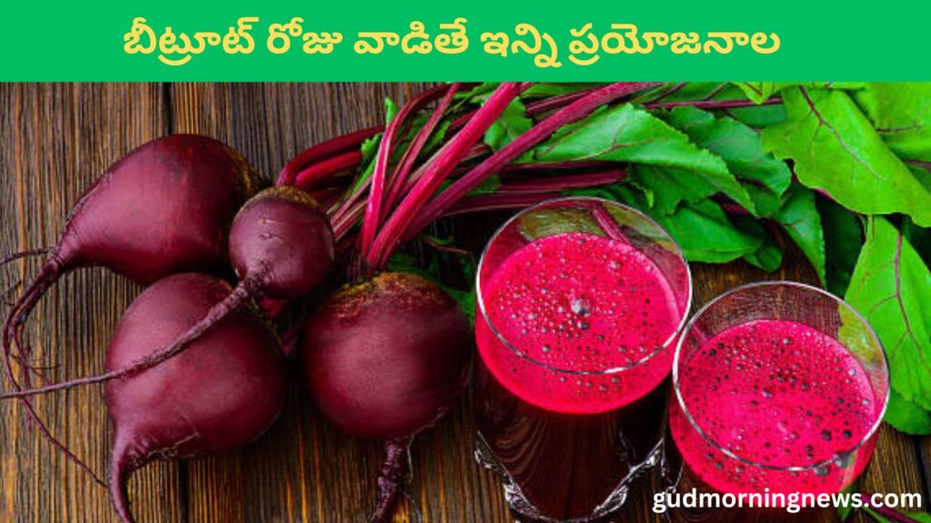 Beetroot Benefits