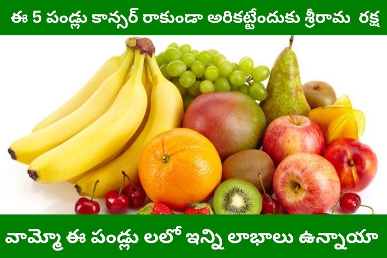 Cancer reduce to eat fruits 