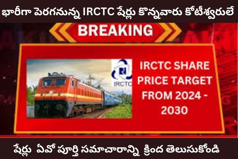 IRCTC