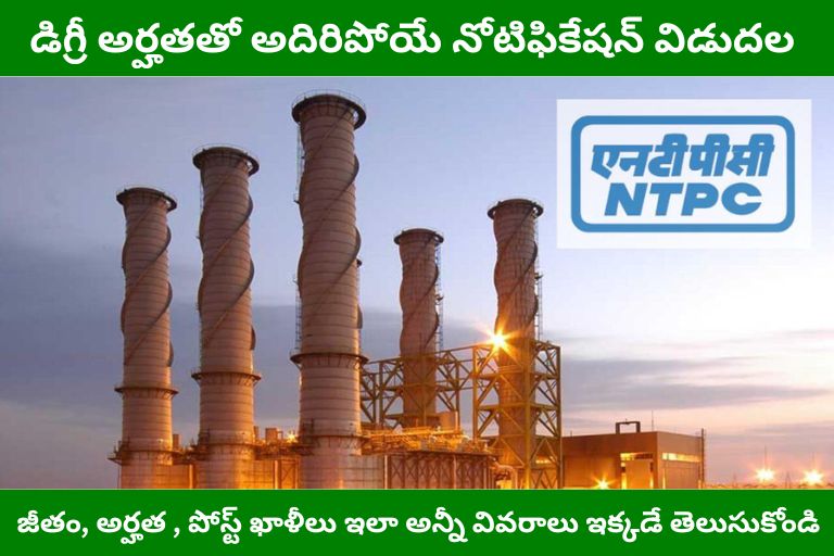 NTPC Recruitment 2024