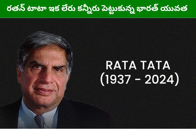 Ratan Tata rest in piece