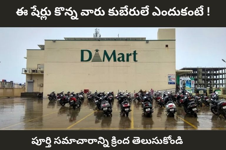 dmart share price